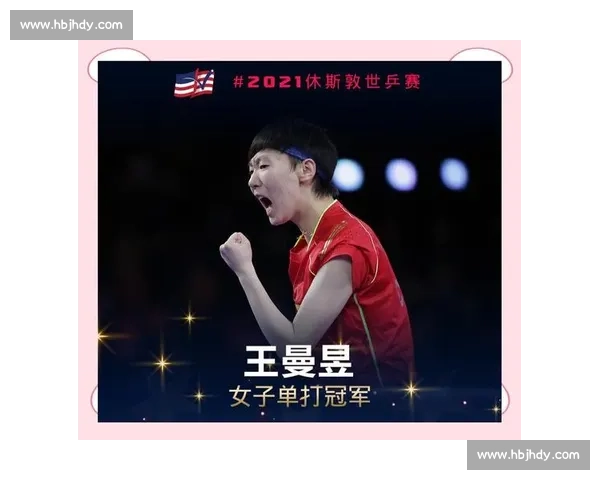 王曼昱曝世乒赛幕后:输孙颖莎后,王励勤忧女双丢冠